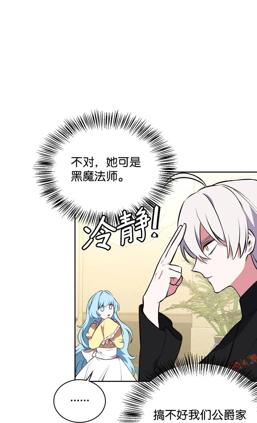 39 拉姆 第84页