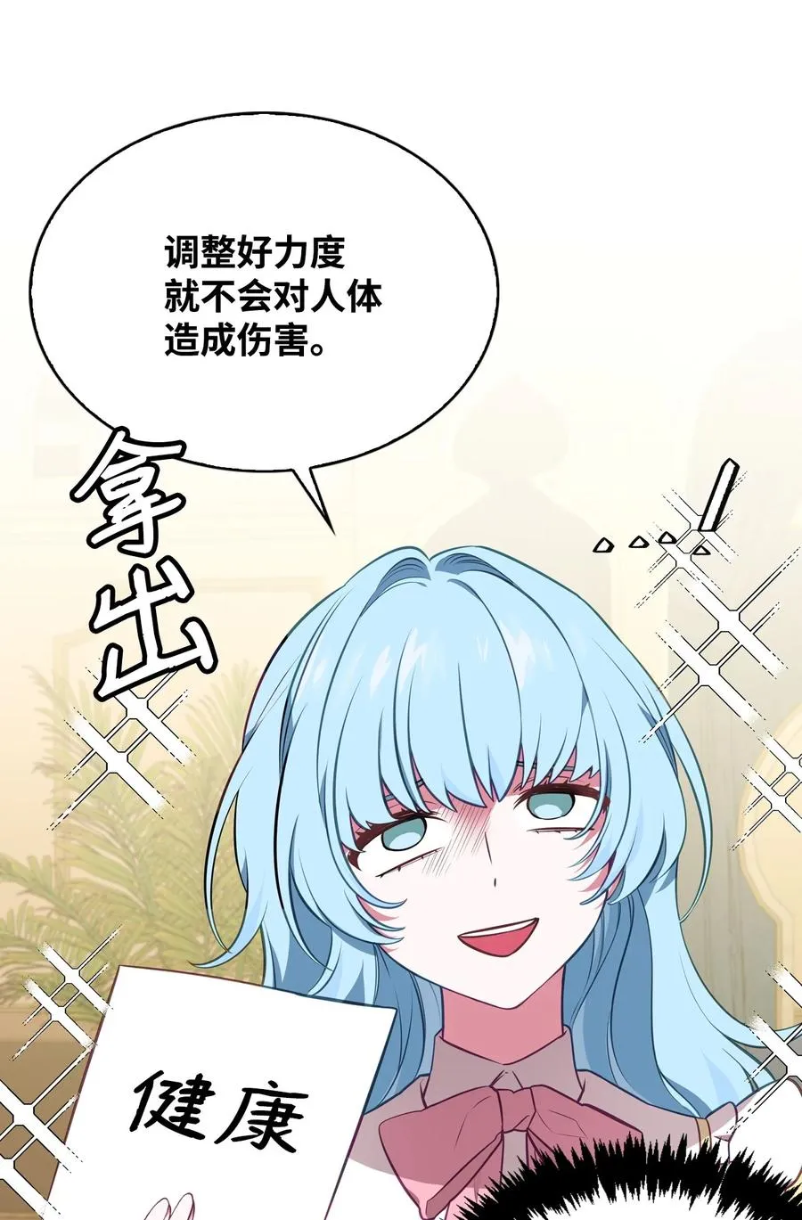39 拉姆 第86页