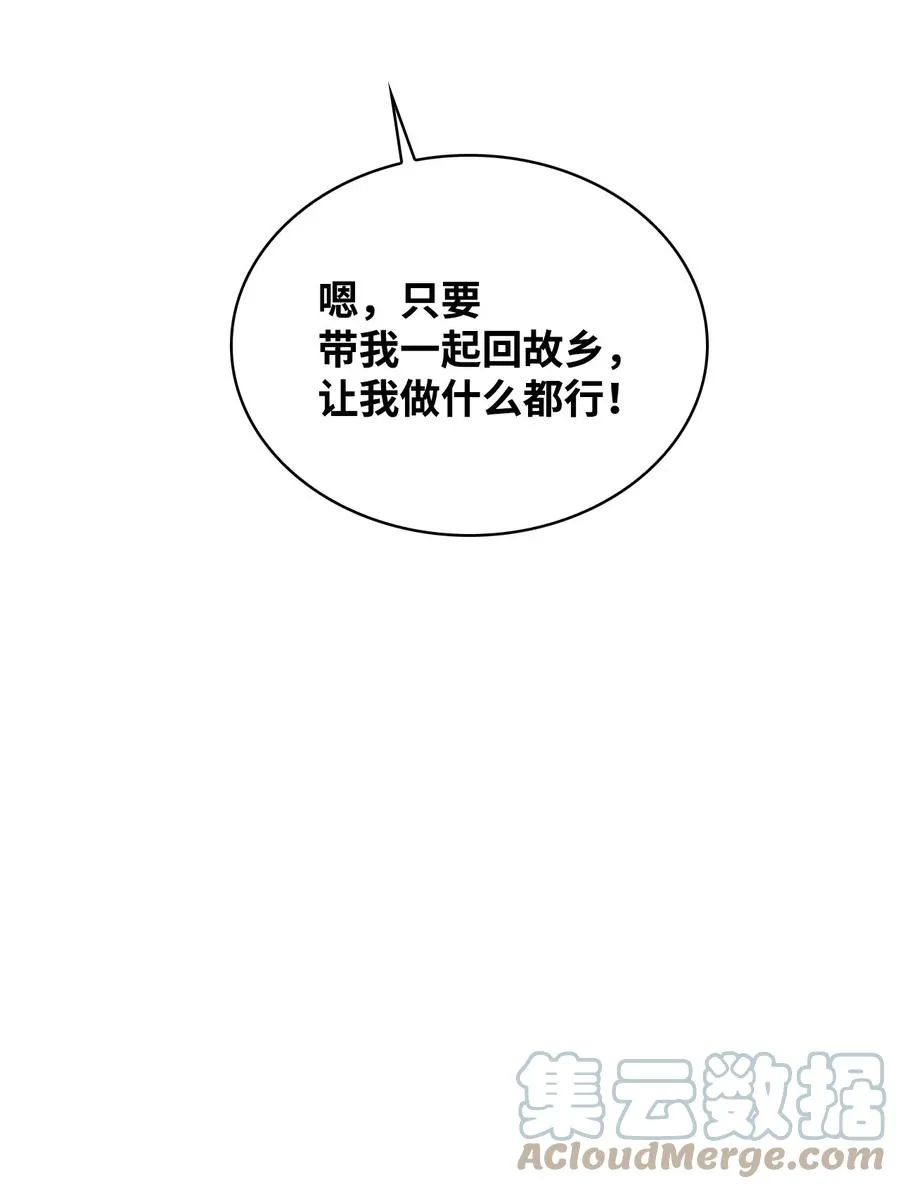 39 拉姆 第89页