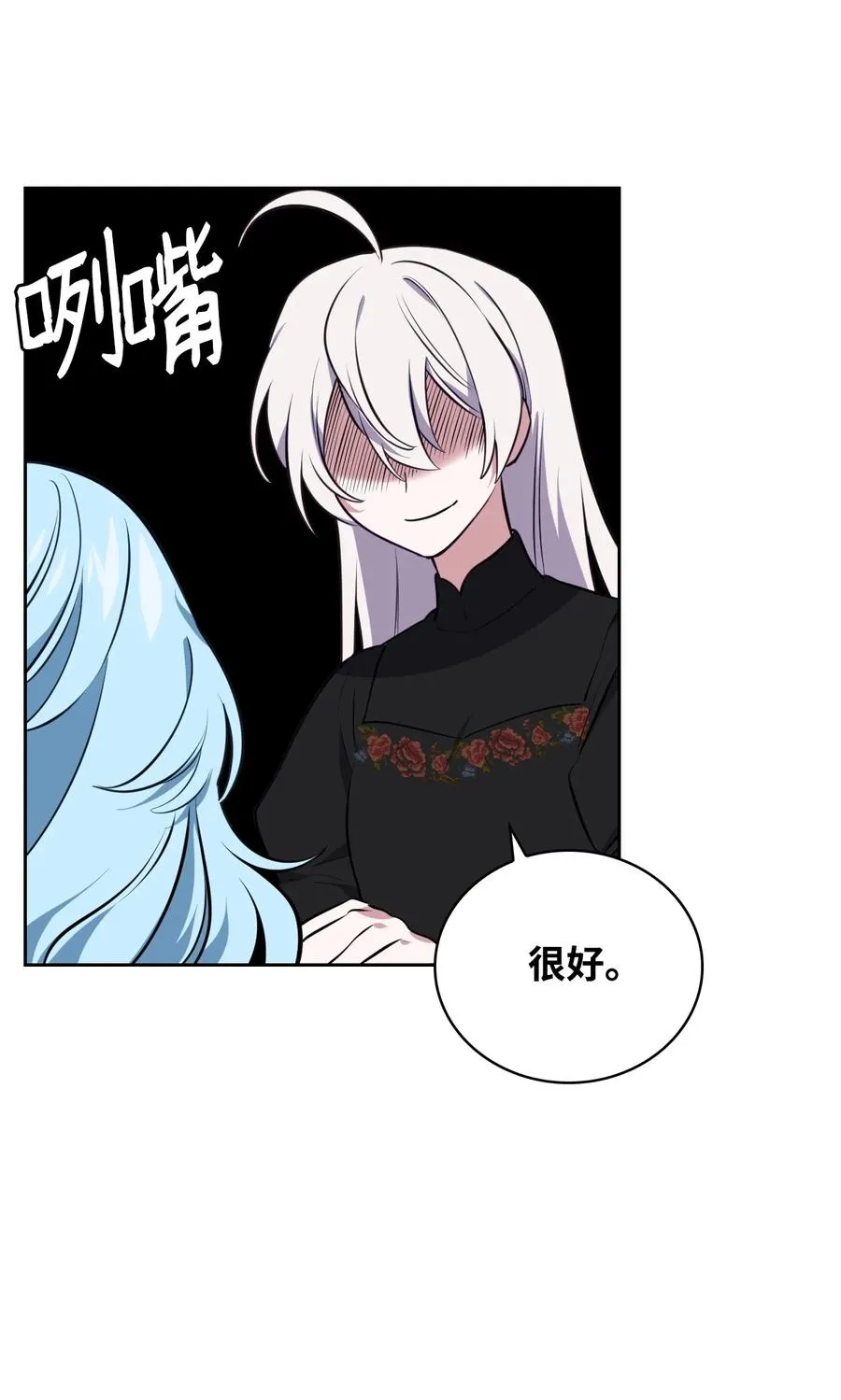 39 拉姆 第90页