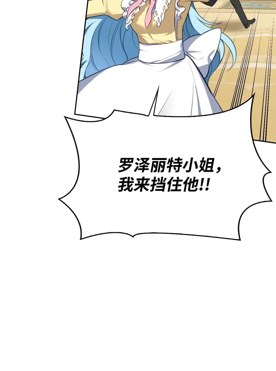 39 拉姆 第107页