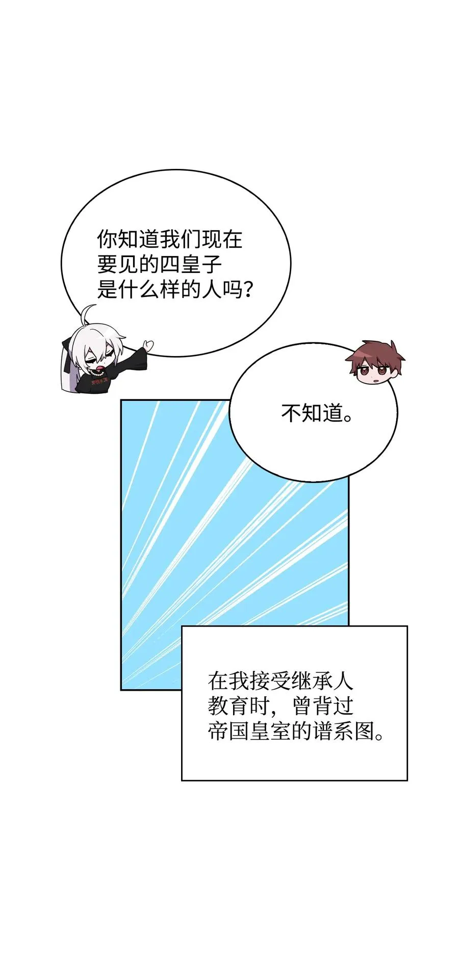 40 爱情的力量 第4页