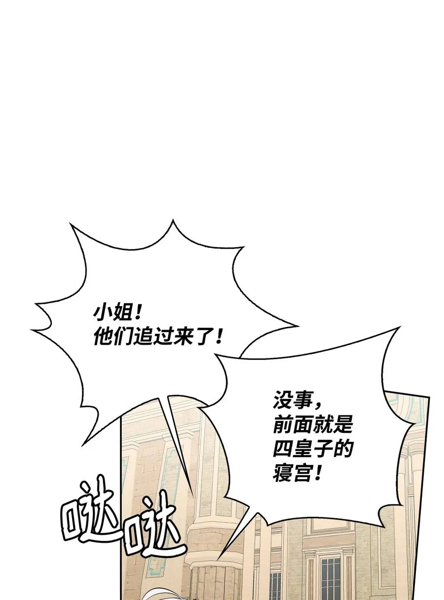 40 爱情的力量 第10页