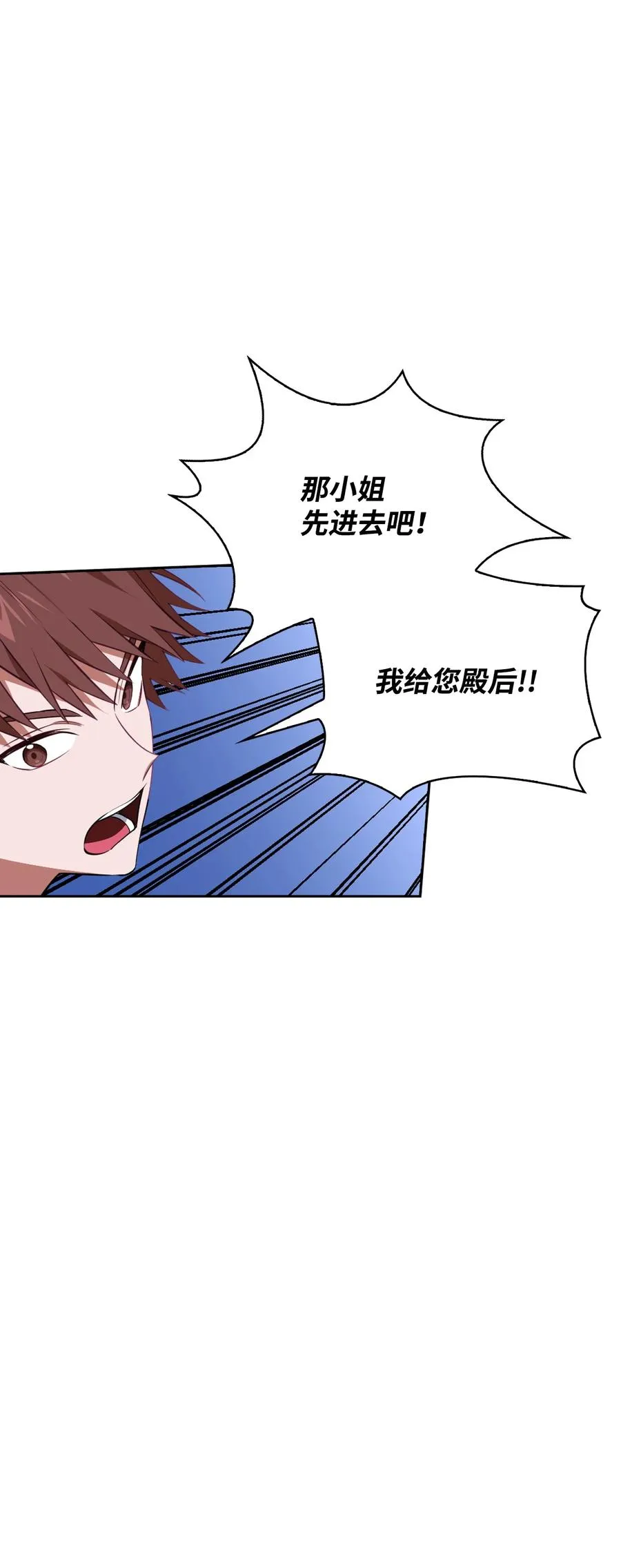 40 爱情的力量 第12页