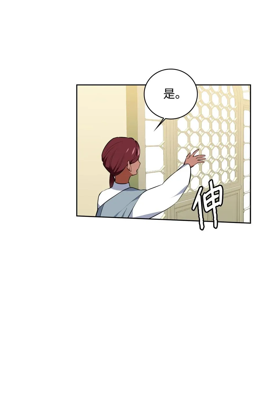 40 爱情的力量 第18页
