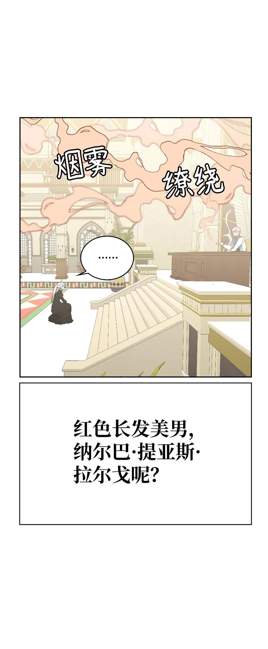 40 爱情的力量 第26页