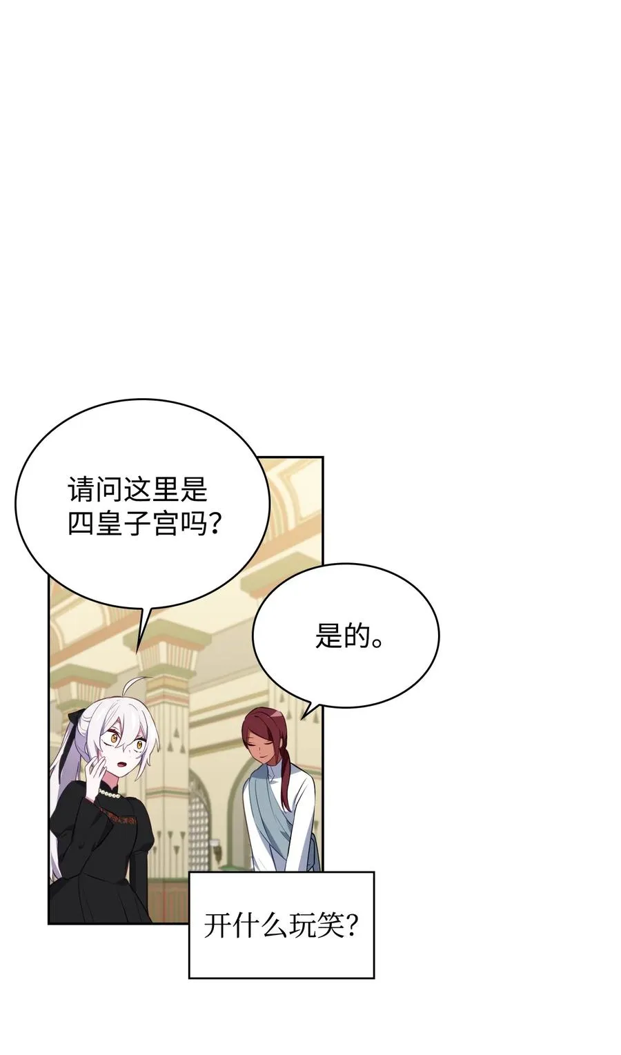 40 爱情的力量 第28页