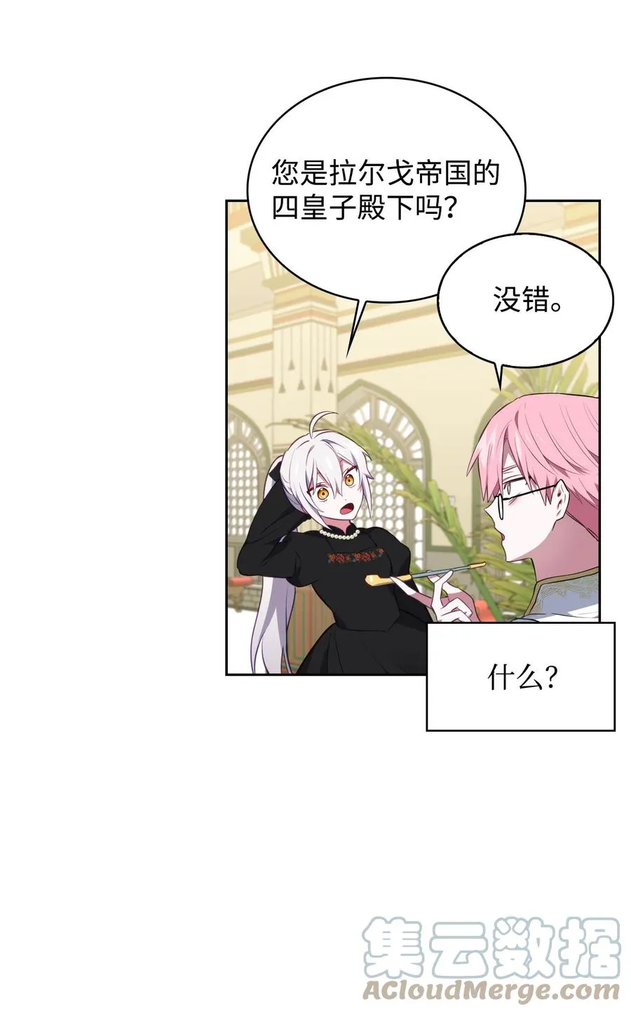 40 爱情的力量 第29页