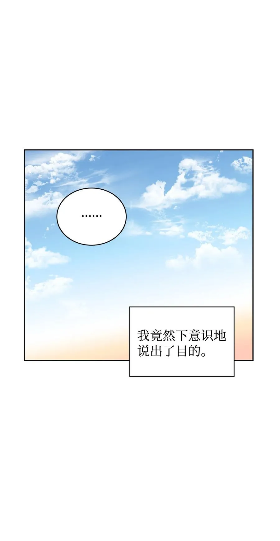 40 爱情的力量 第36页