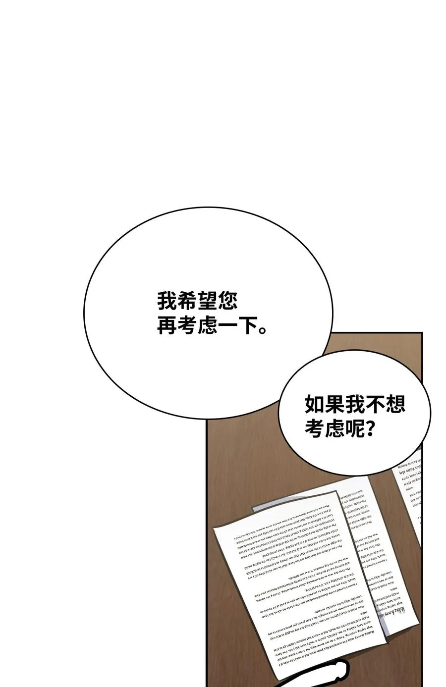 40 爱情的力量 第39页