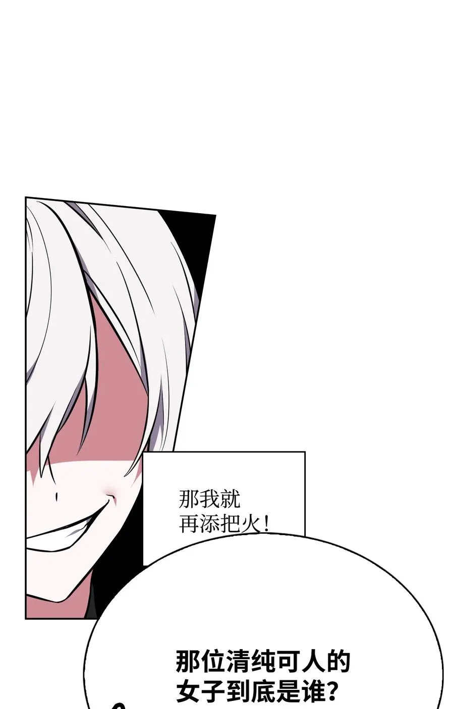 40 爱情的力量 第48页