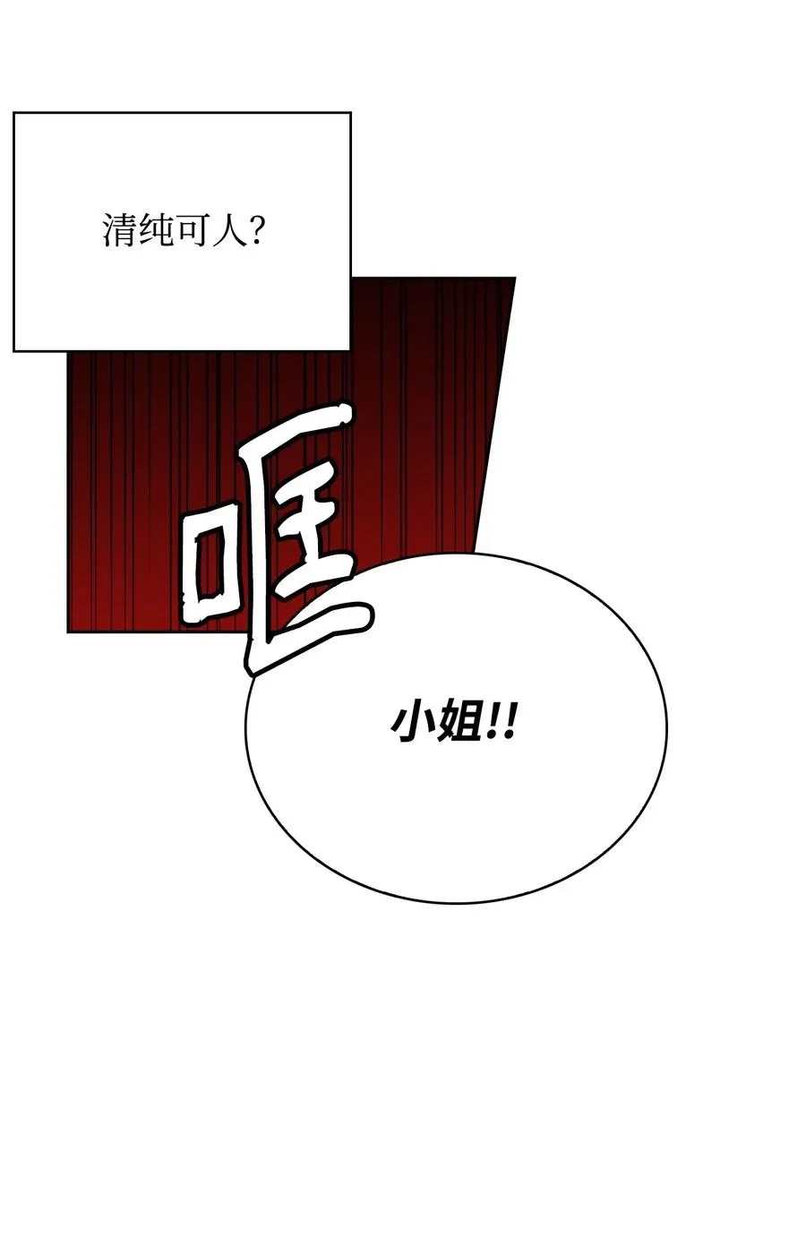 40 爱情的力量 第51页