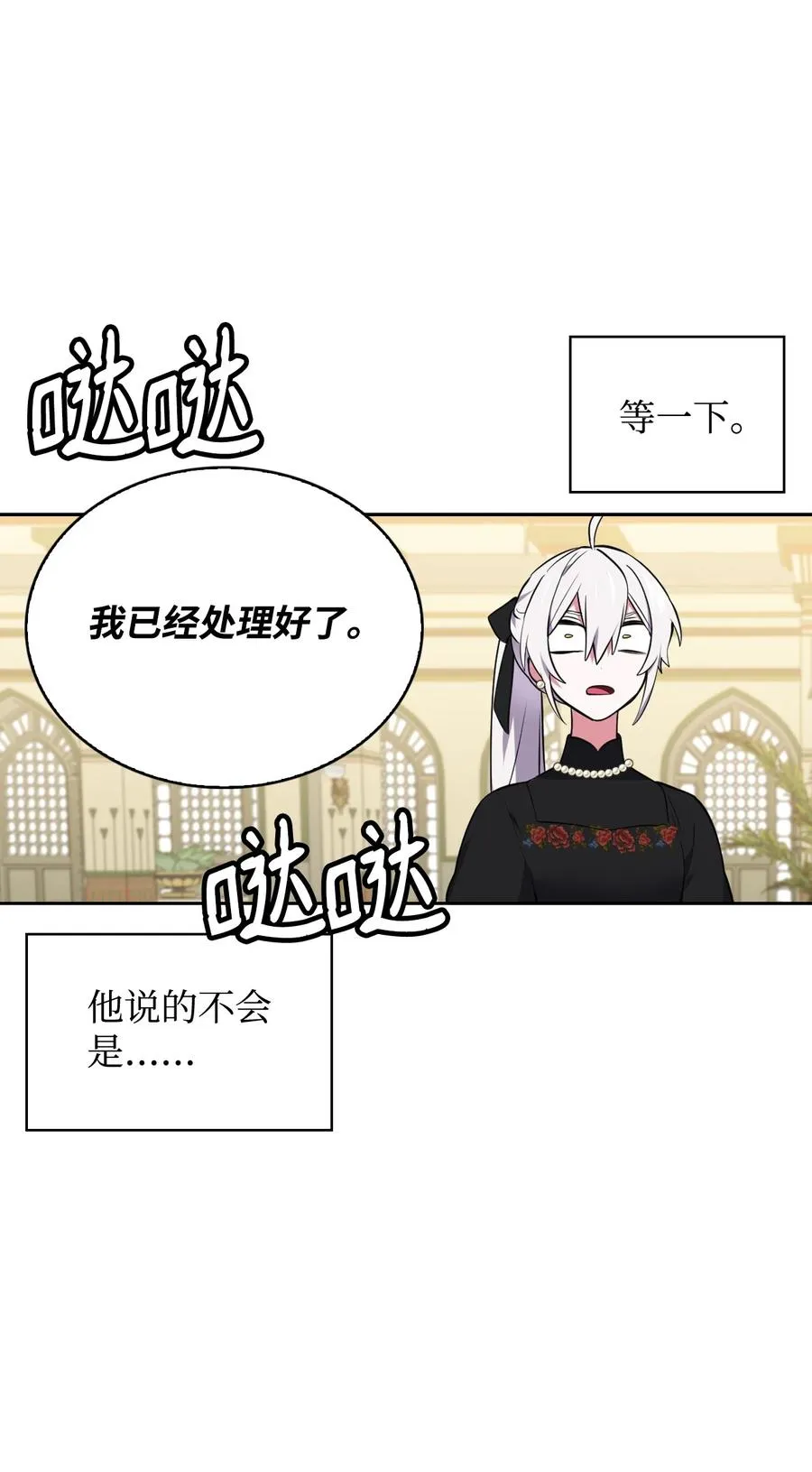 40 爱情的力量 第52页