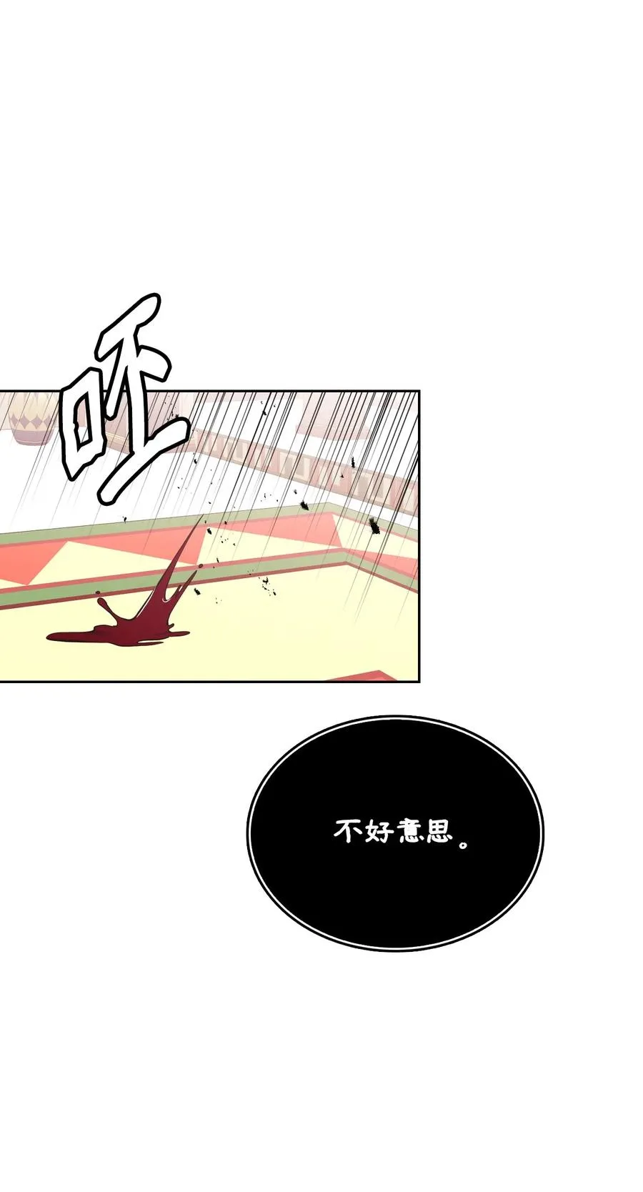 40 爱情的力量 第59页