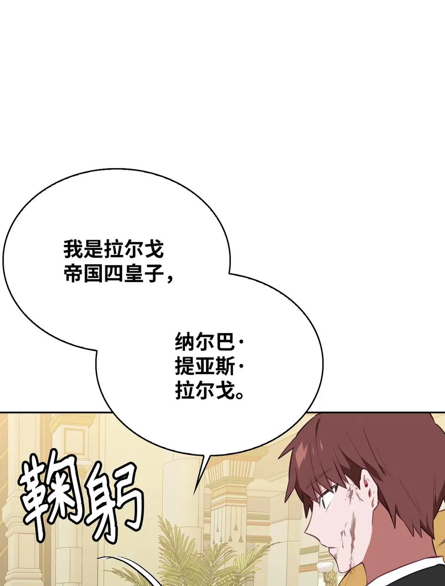 40 爱情的力量 第64页