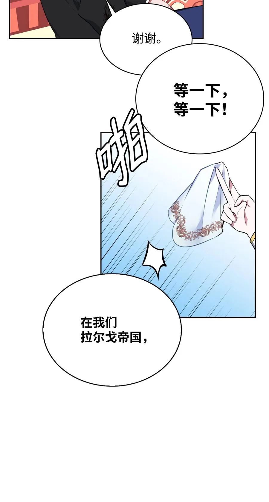 40 爱情的力量 第70页
