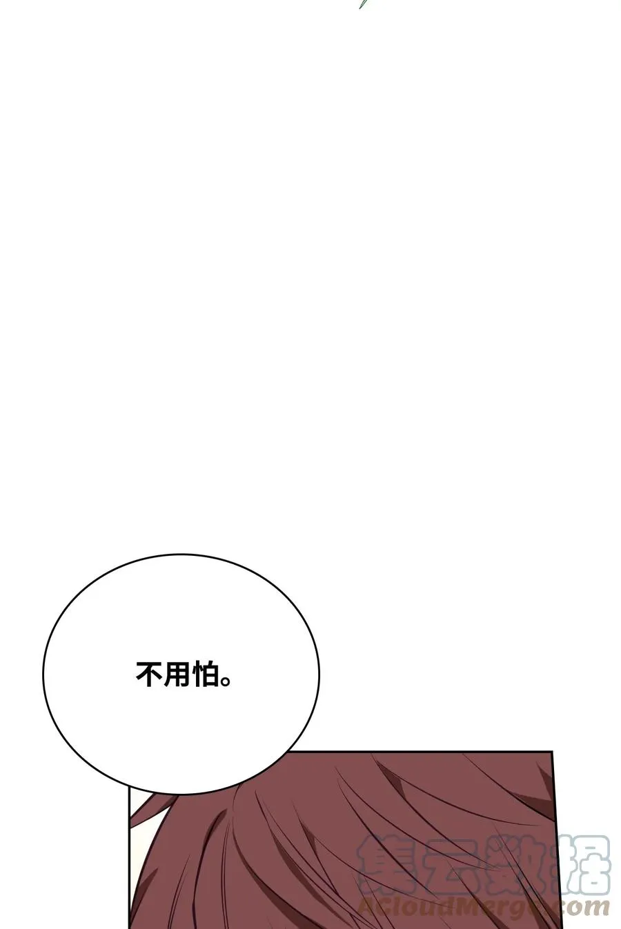 40 爱情的力量 第73页