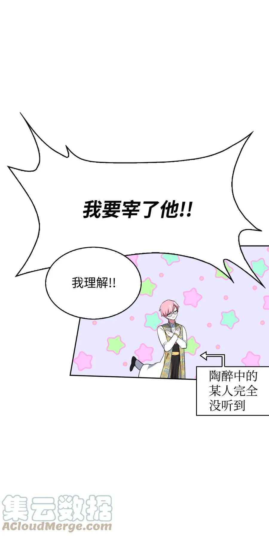40 爱情的力量 第81页