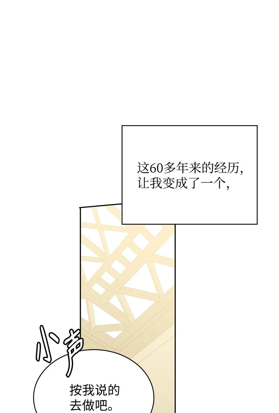 40 爱情的力量 第83页
