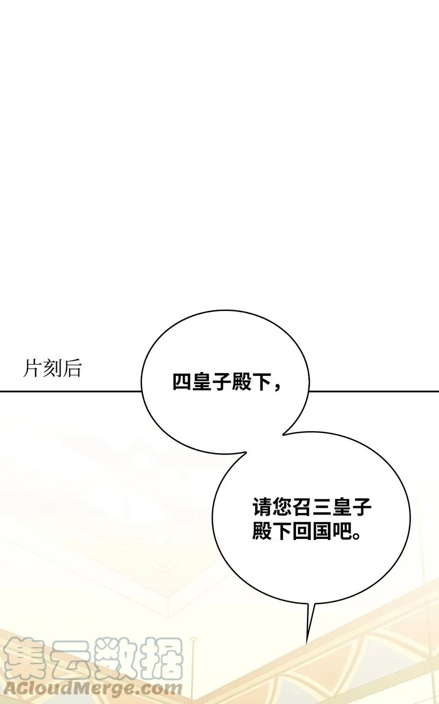 40 爱情的力量 第85页