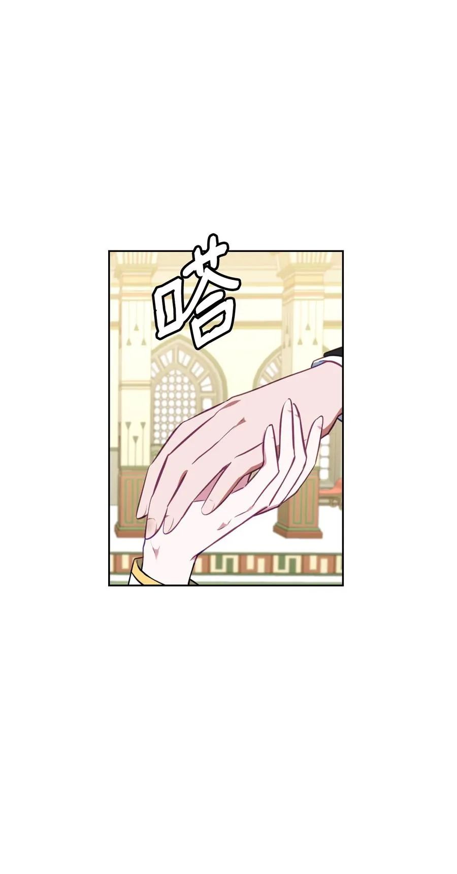 40 爱情的力量 第88页