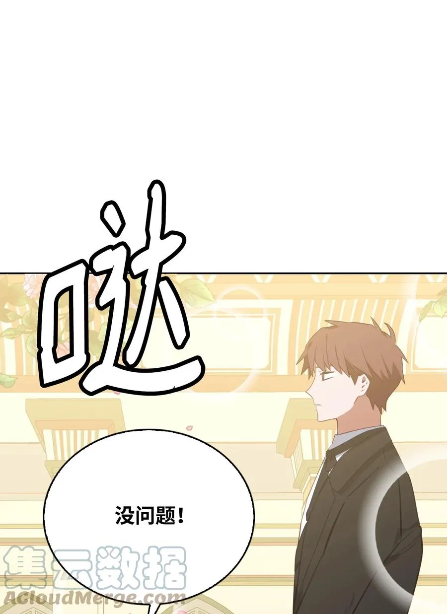 40 爱情的力量 第89页