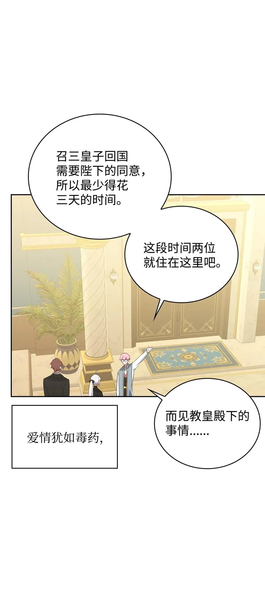 40 爱情的力量 第95页