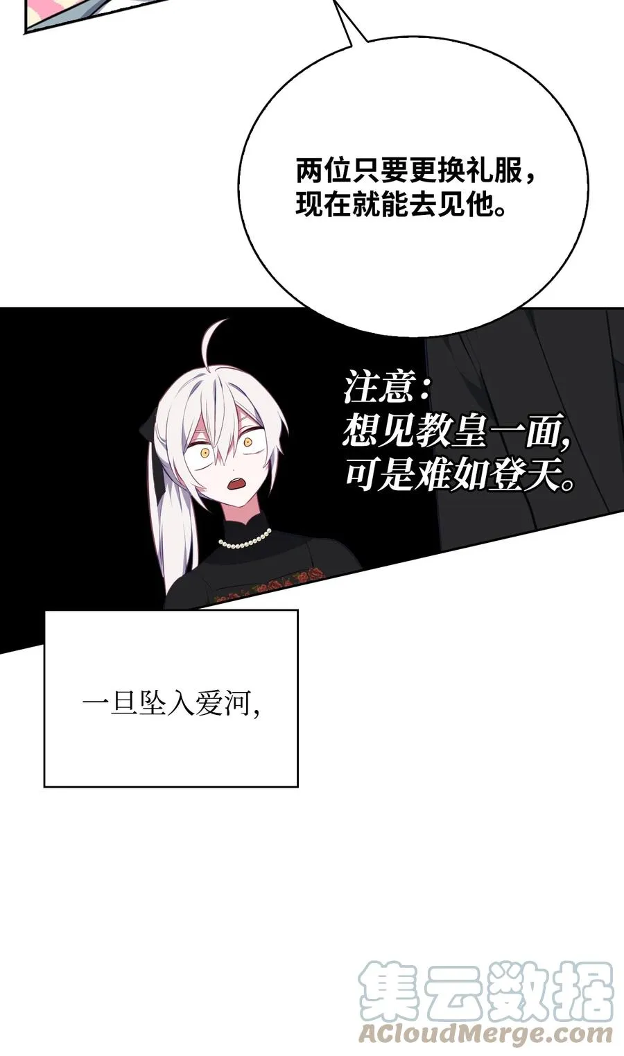 40 爱情的力量 第97页
