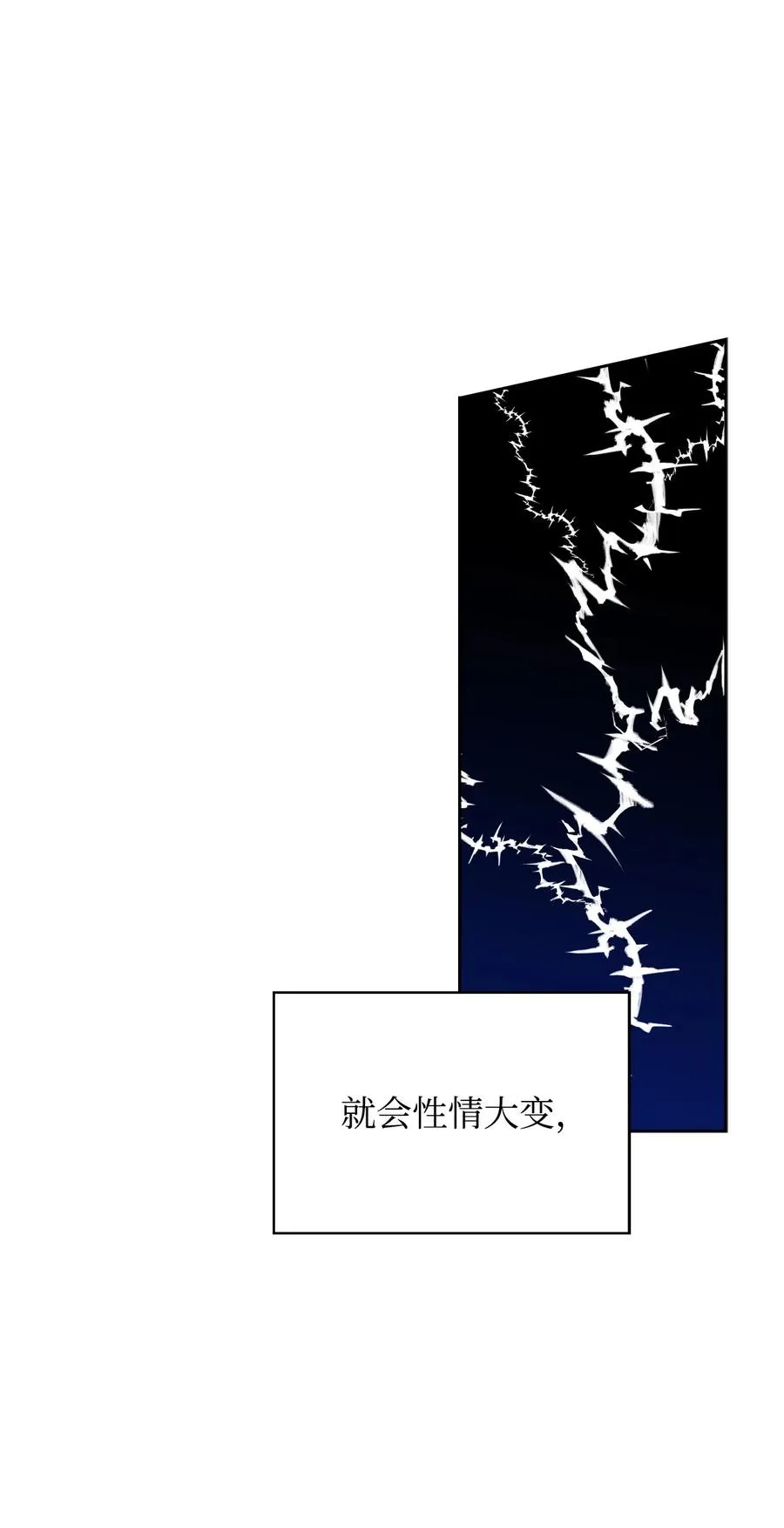 40 爱情的力量 第98页