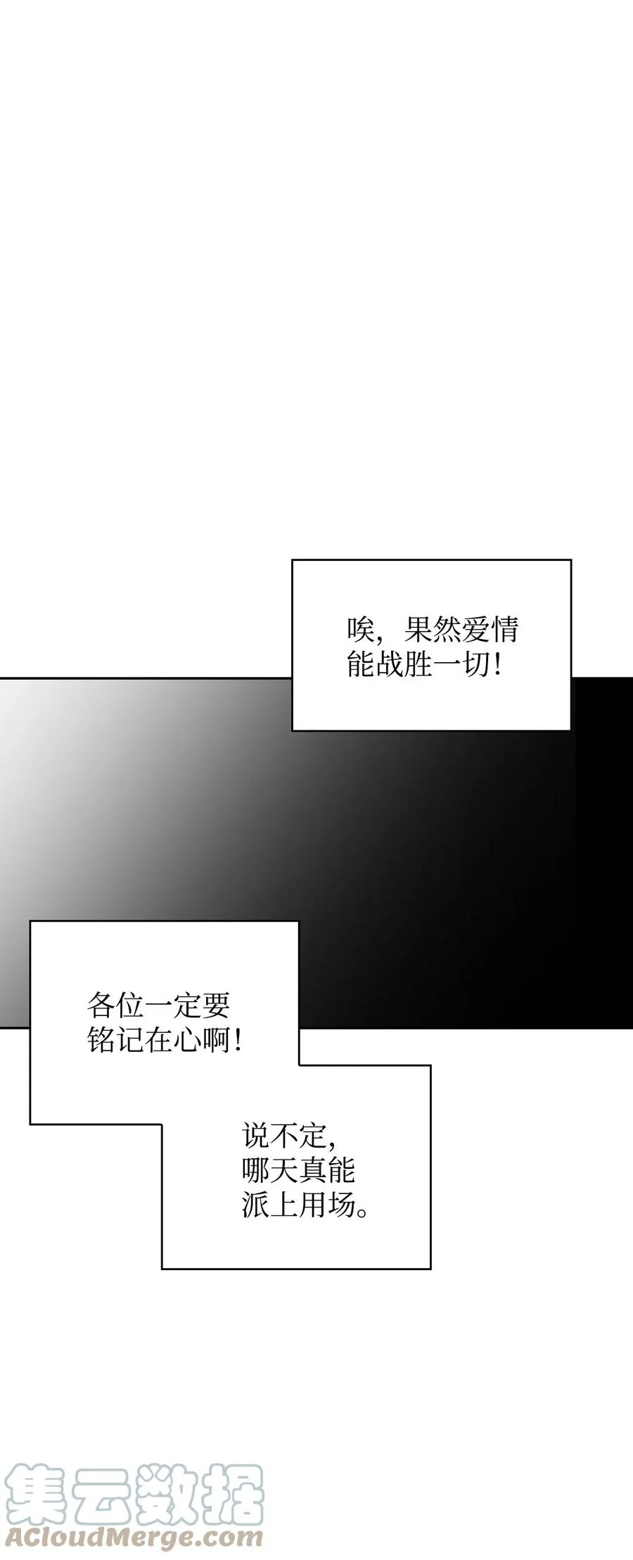 40 爱情的力量 第105页