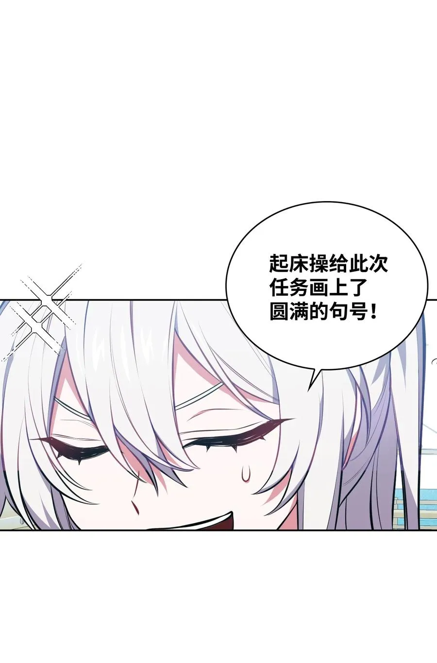 43 消灭大鱿鱼 第6页