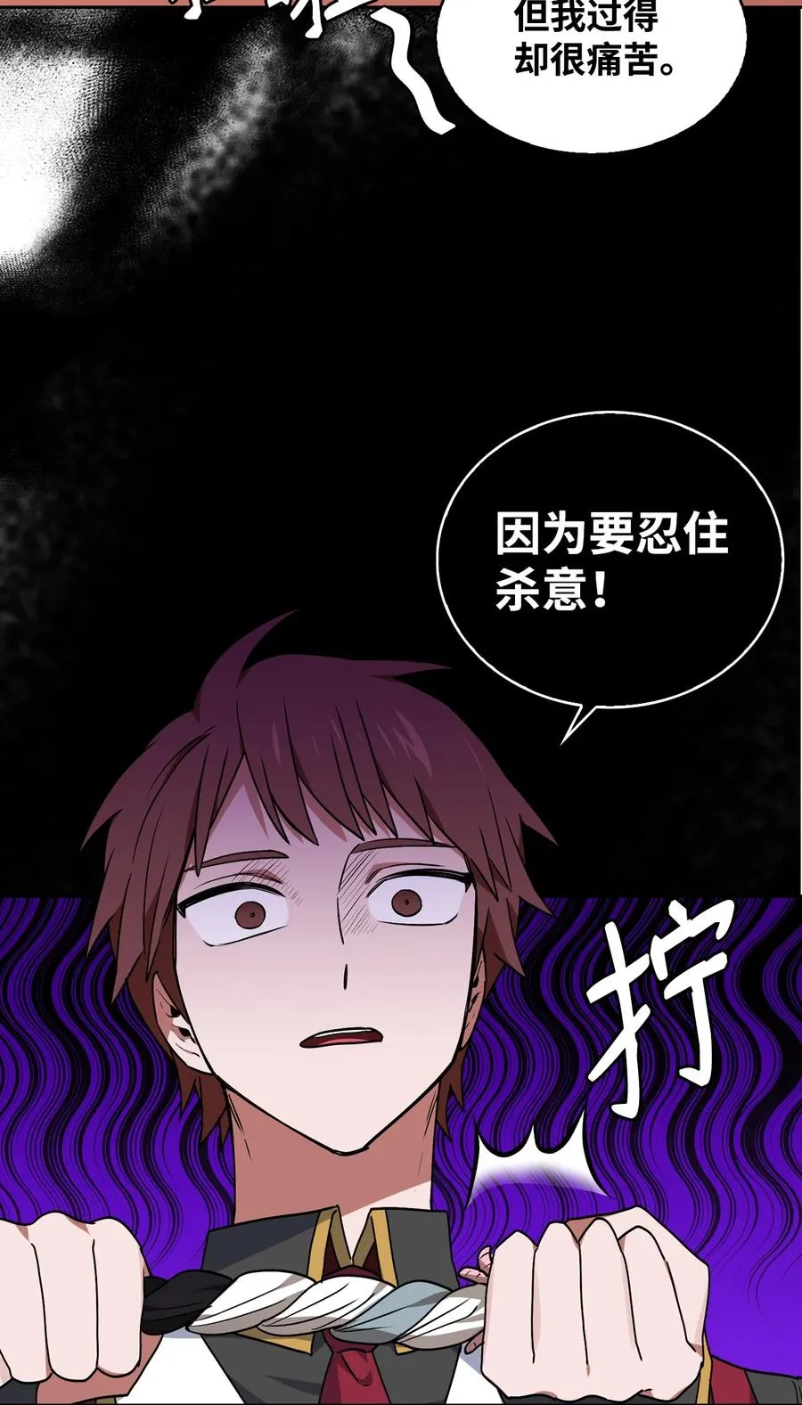 43 消灭大鱿鱼 第9页