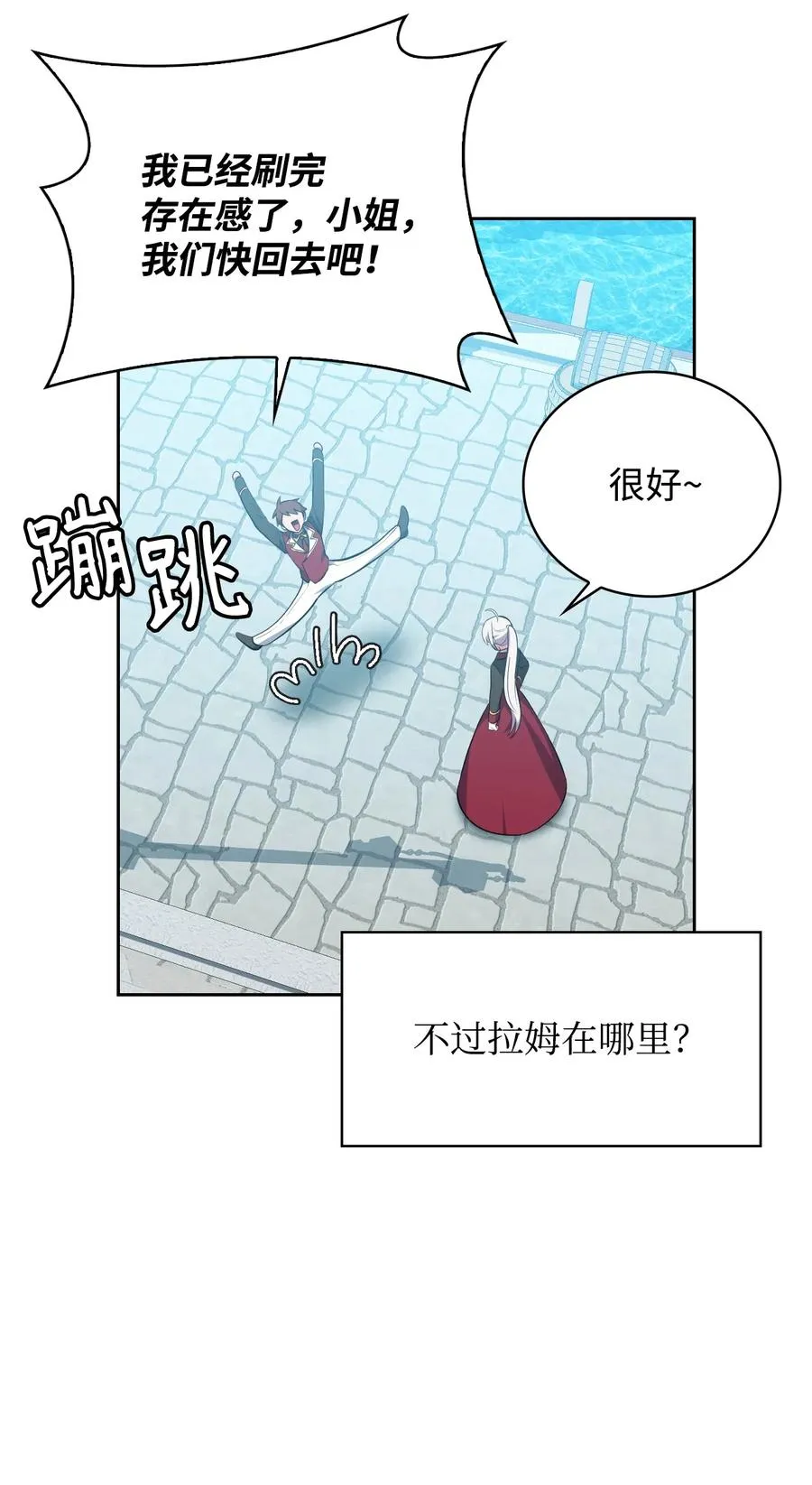 43 消灭大鱿鱼 第11页