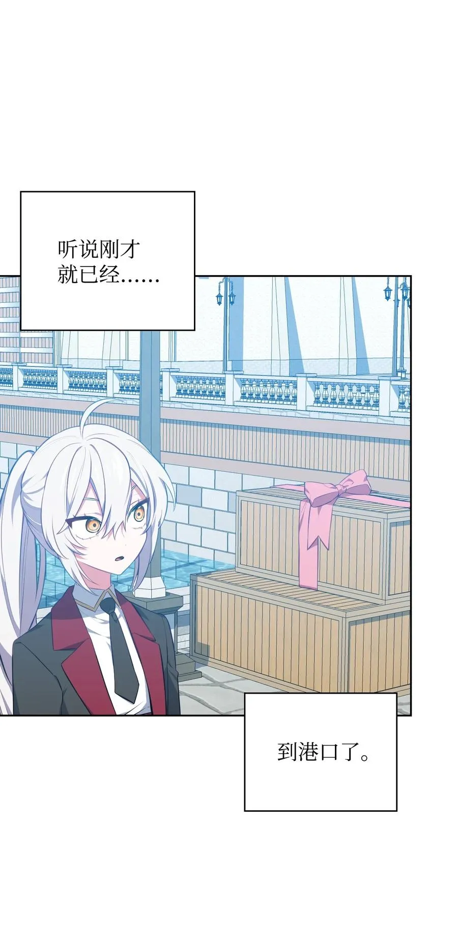 43 消灭大鱿鱼 第12页