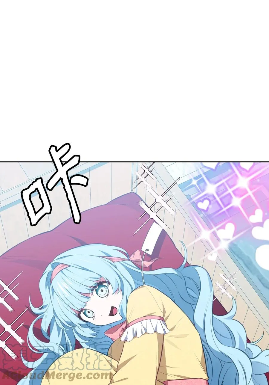43 消灭大鱿鱼 第13页