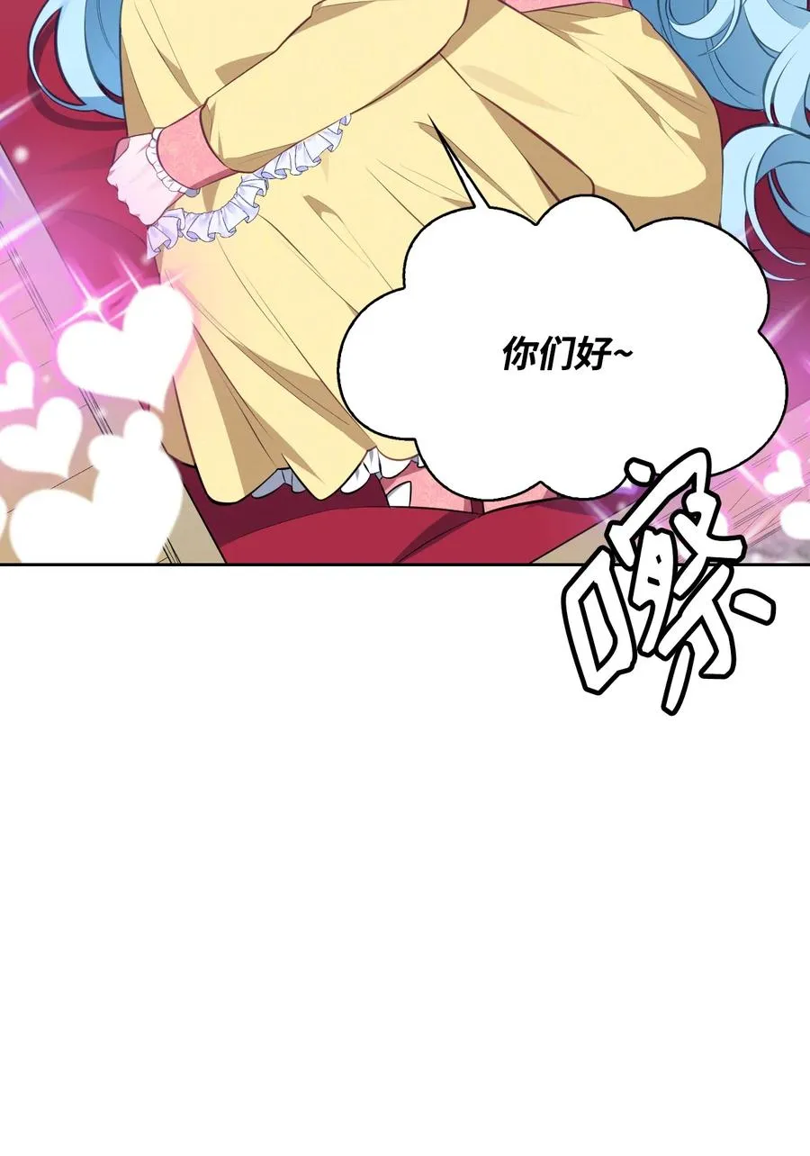43 消灭大鱿鱼 第14页