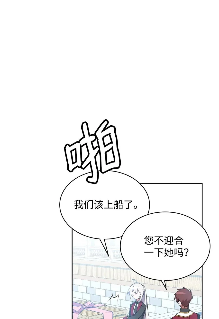 43 消灭大鱿鱼 第15页