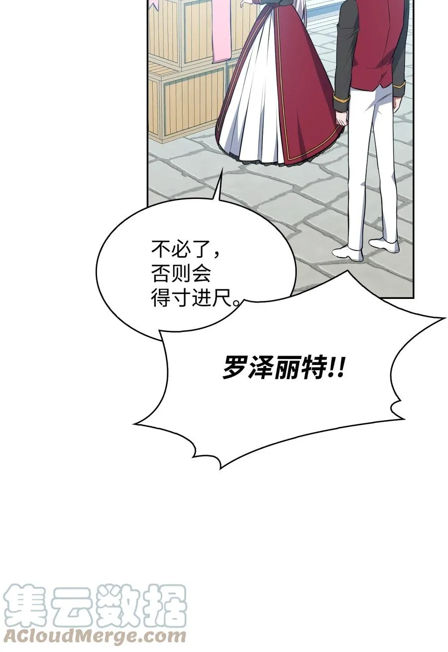 43 消灭大鱿鱼 第16页