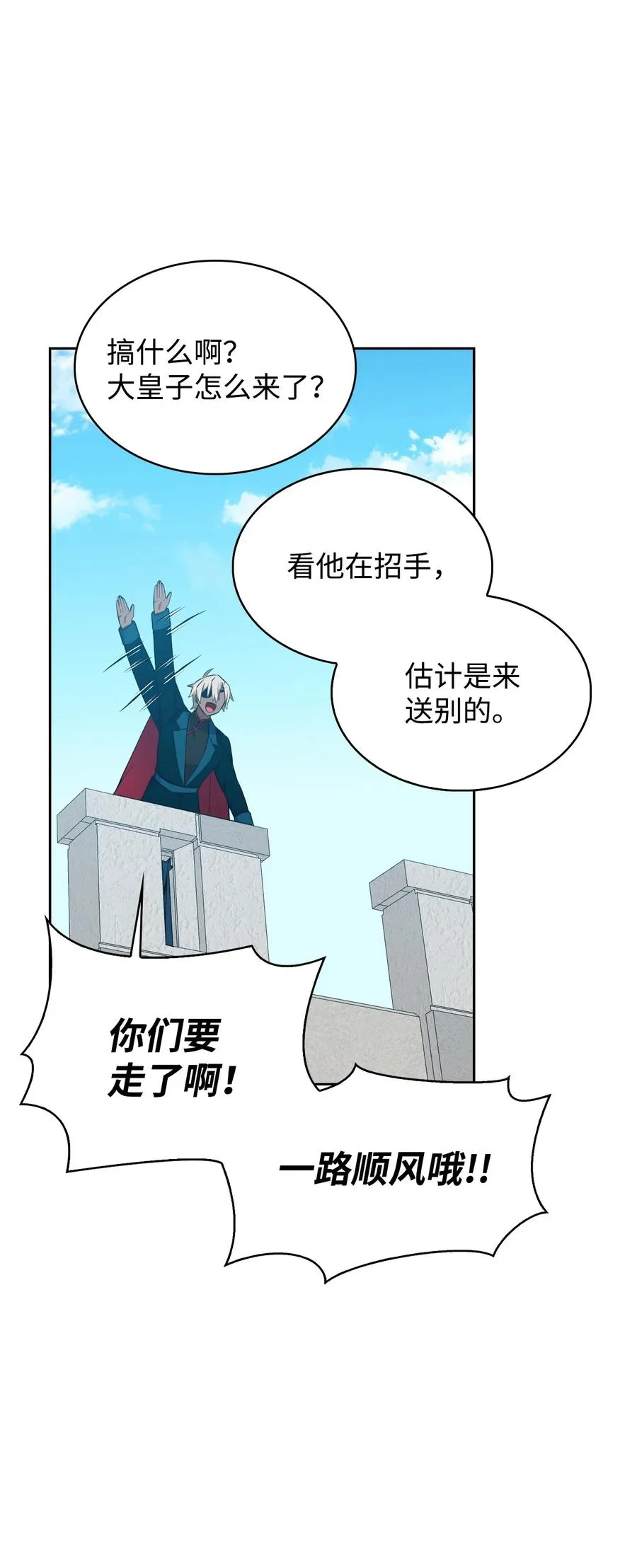 43 消灭大鱿鱼 第17页