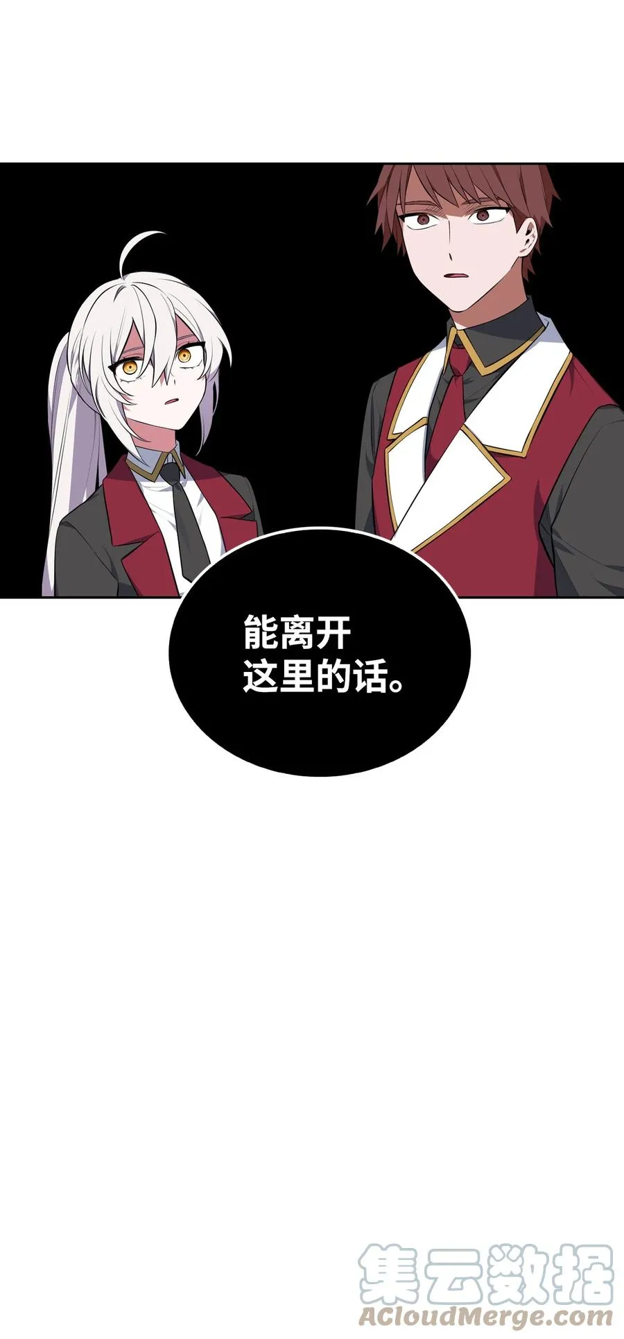 43 消灭大鱿鱼 第19页
