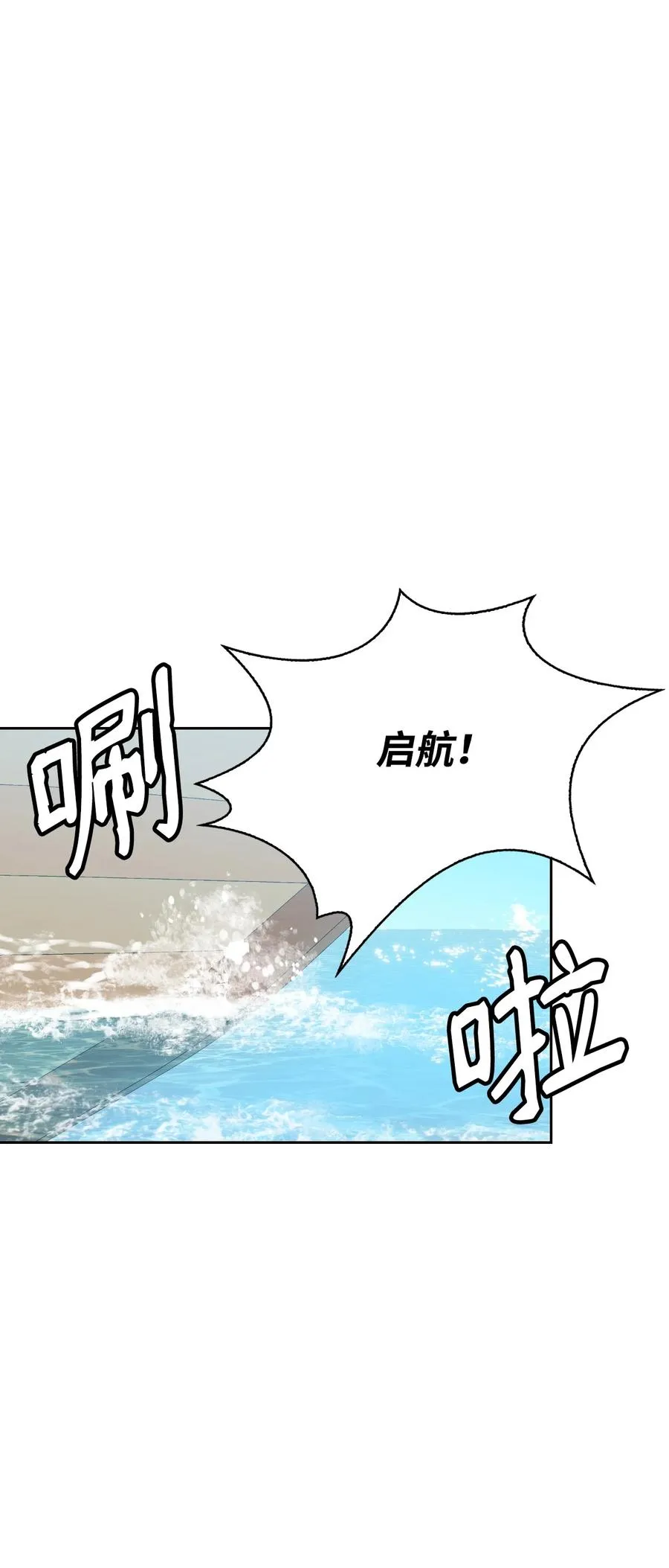 43 消灭大鱿鱼 第20页