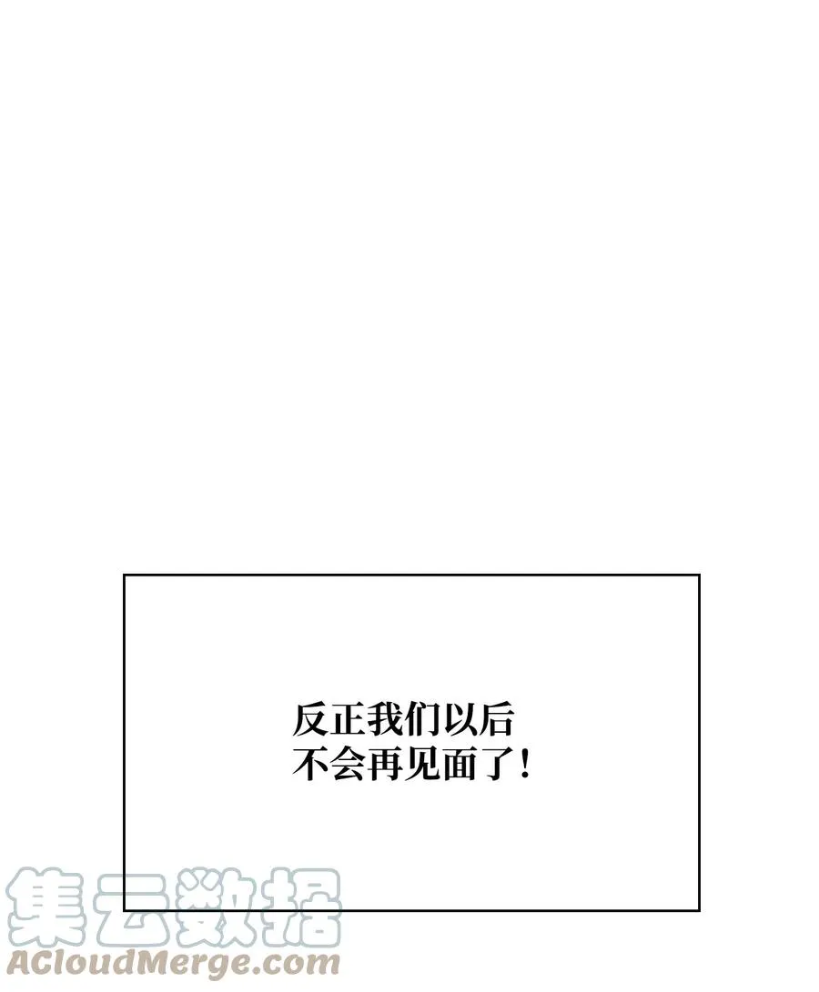 43 消灭大鱿鱼 第22页