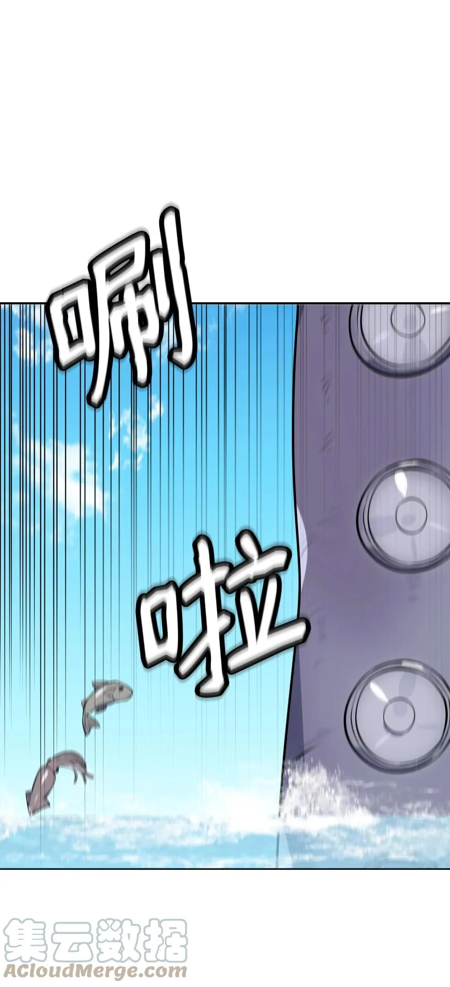 43 消灭大鱿鱼 第31页