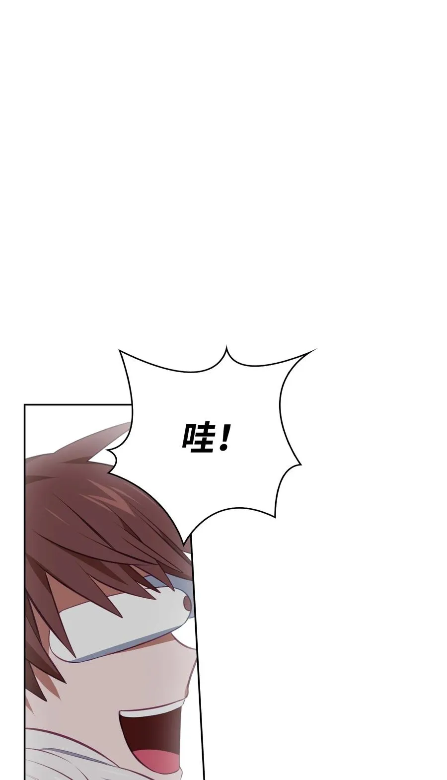 43 消灭大鱿鱼 第32页