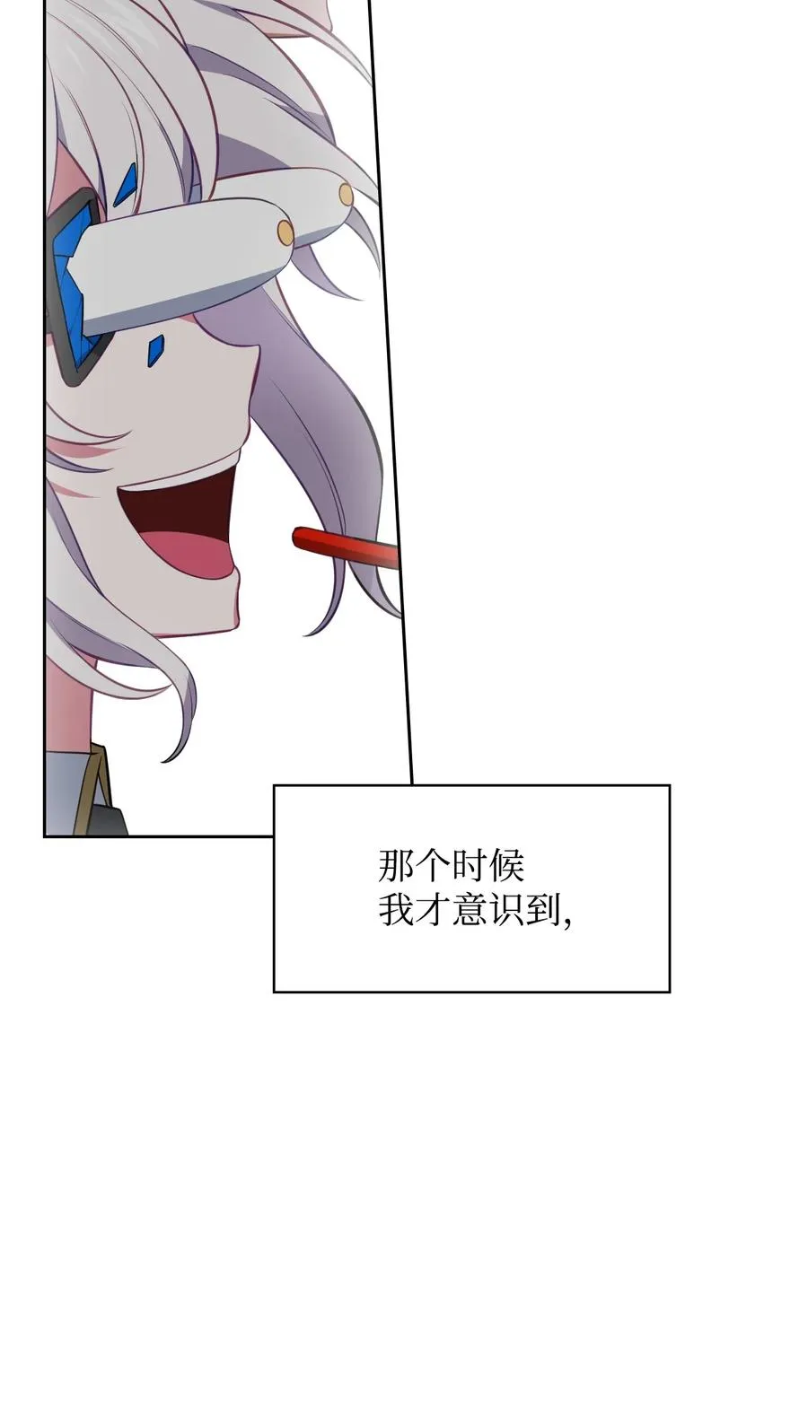 43 消灭大鱿鱼 第33页