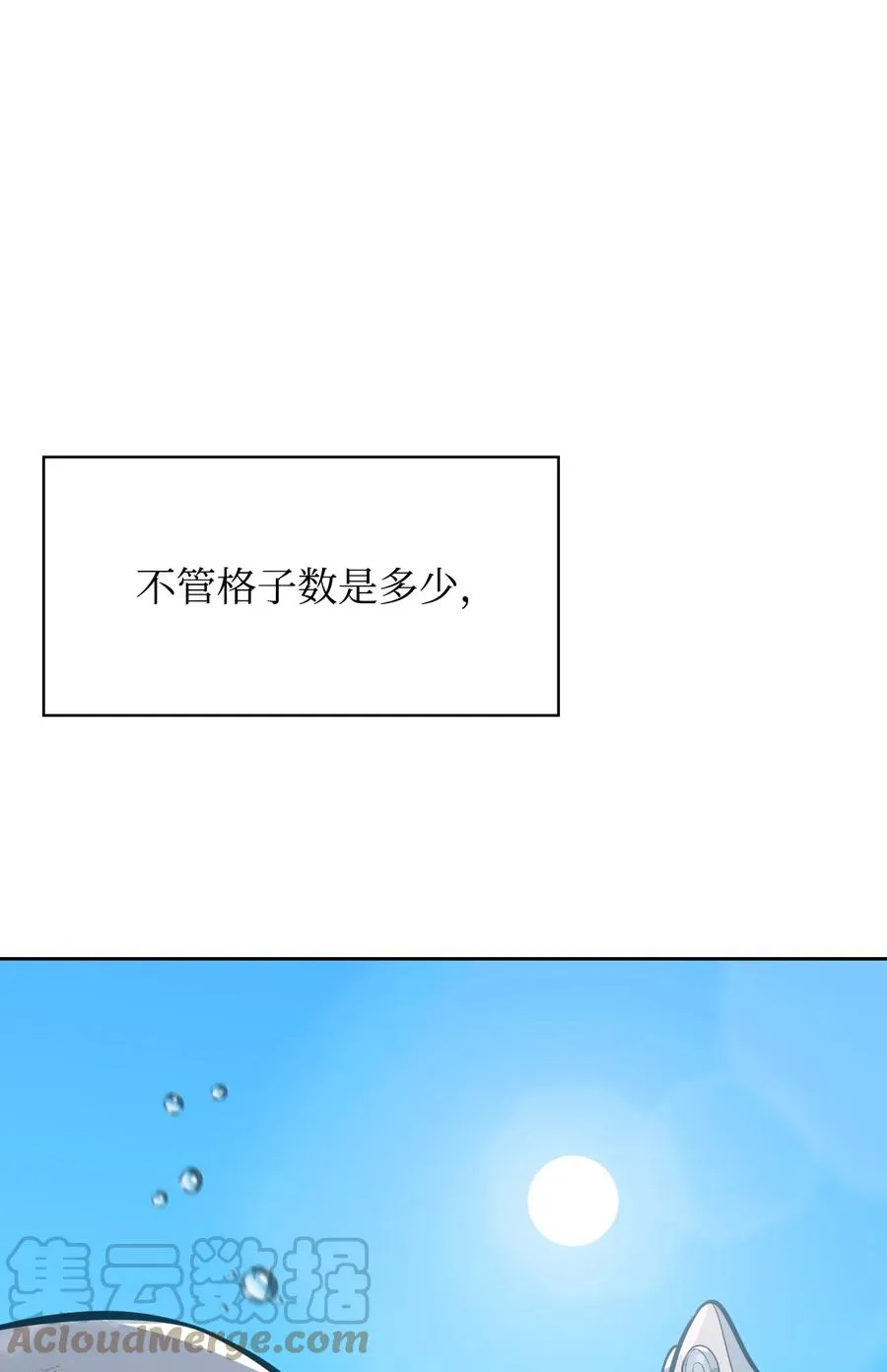 43 消灭大鱿鱼 第34页