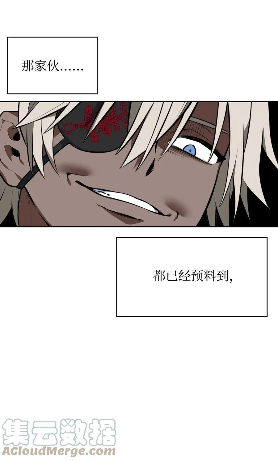 43 消灭大鱿鱼 第37页