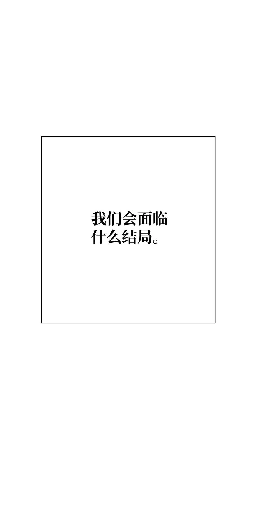 43 消灭大鱿鱼 第38页