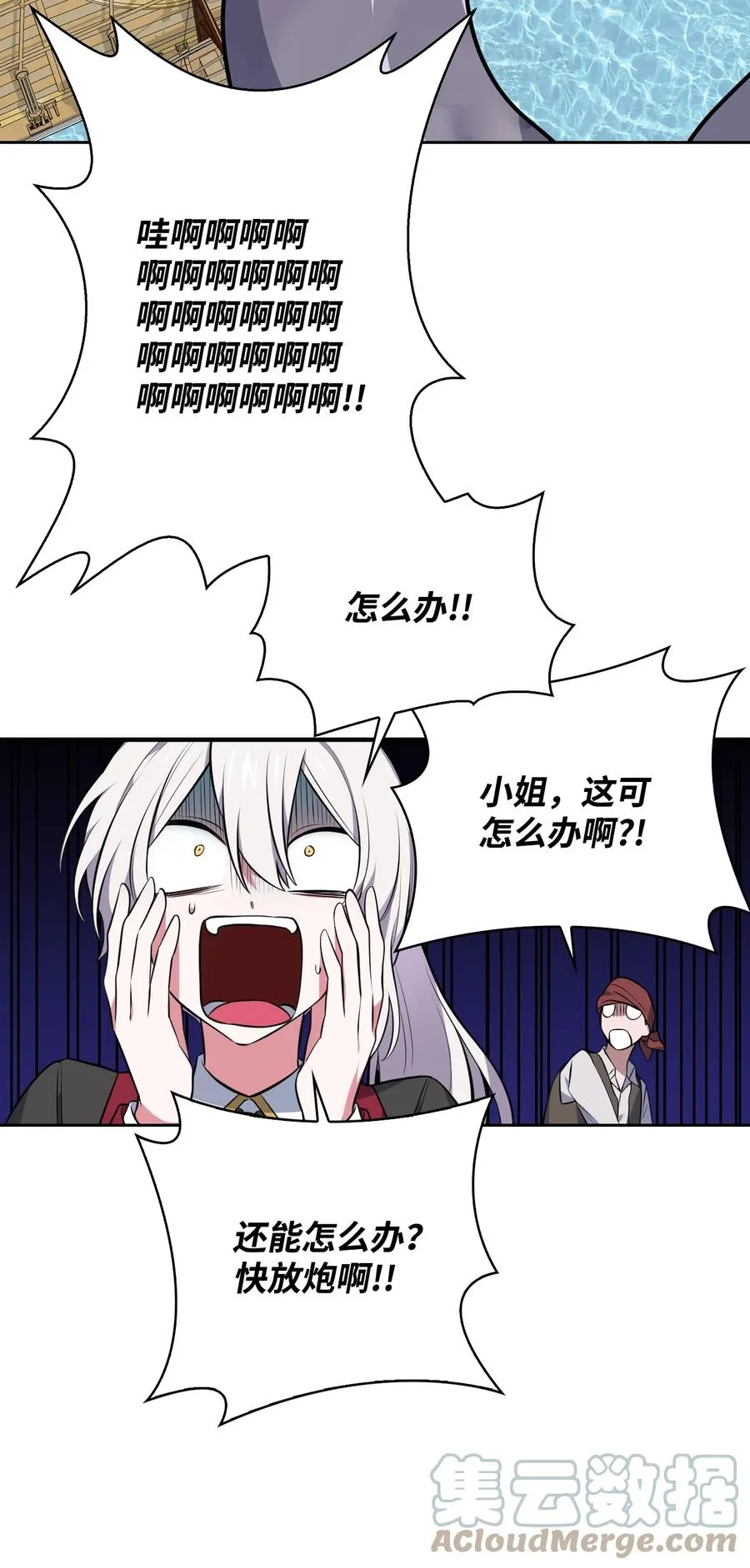 43 消灭大鱿鱼 第40页