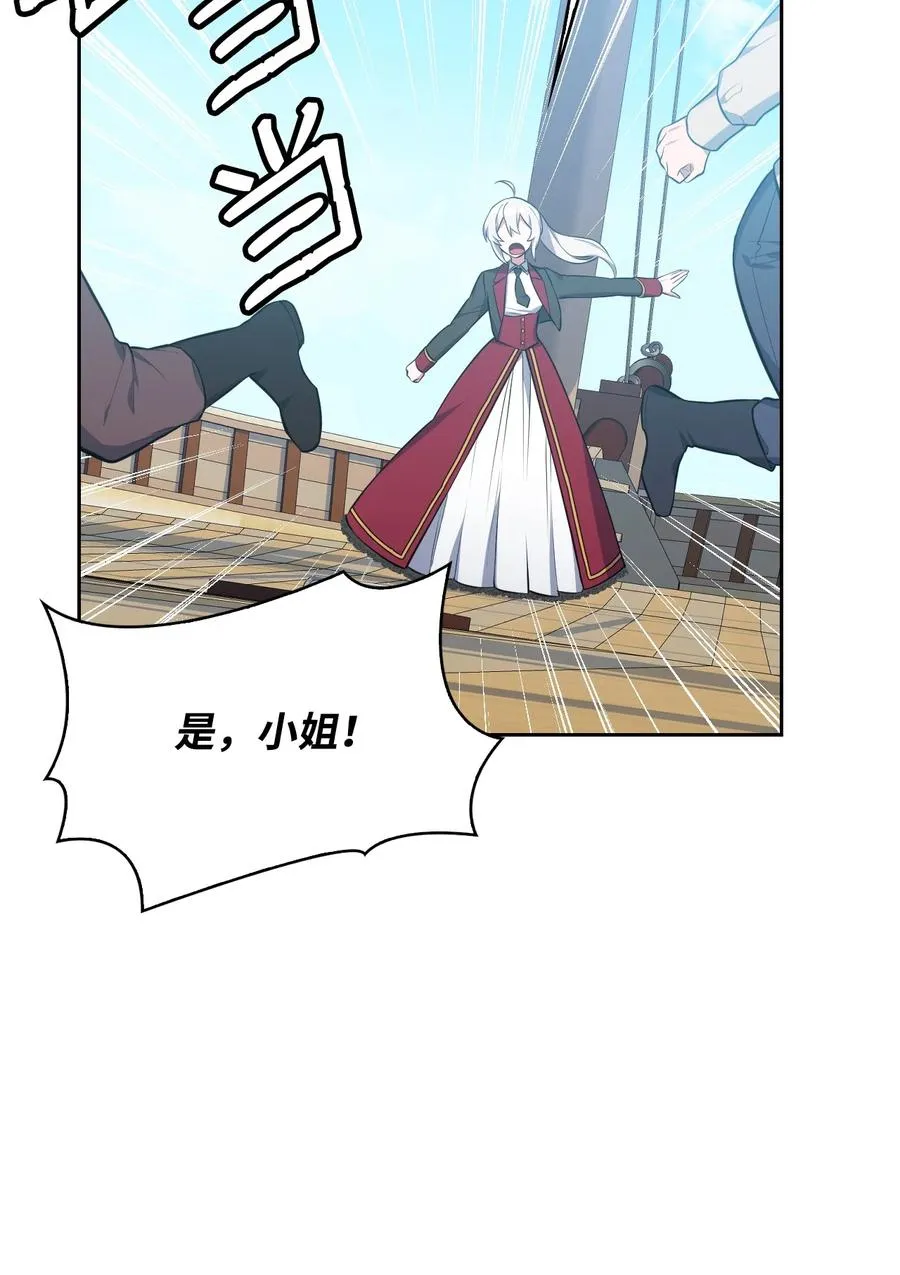 43 消灭大鱿鱼 第42页